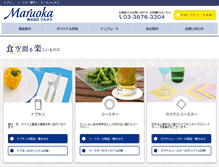 Tablet Screenshot of maruoka.com